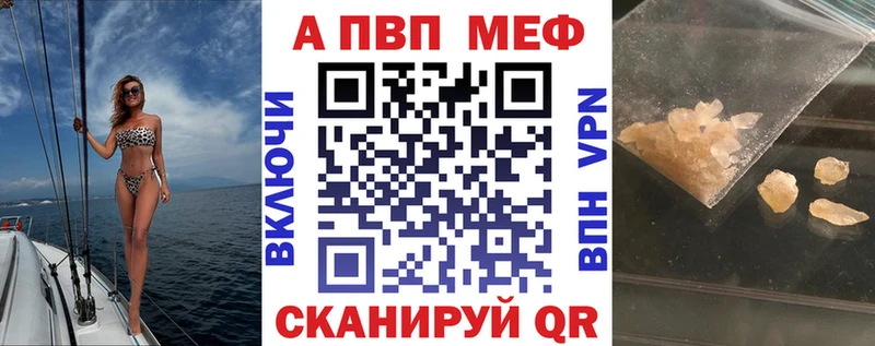 Купить где  Партизанск  Alpha PVP кристаллы 