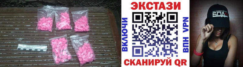 Купить  Партизанск  Экстази 250 мг 