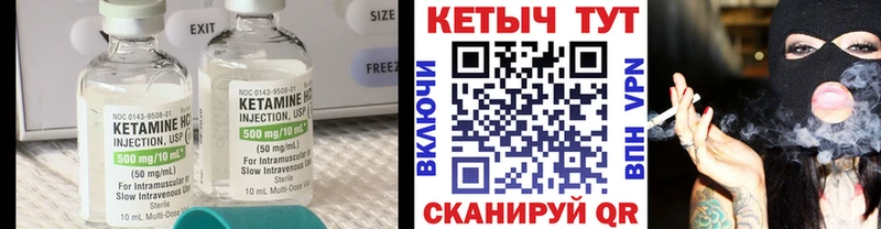 Купить где  Партизанск  КЕТАМИН ketamine 