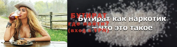 бутират Аркадак