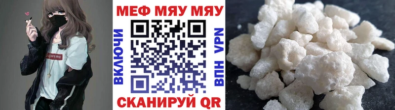 Купить  Партизанск  МЯУ-МЯУ кристаллы 