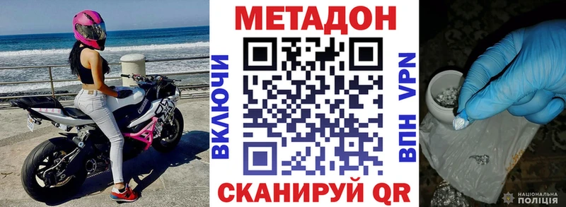 МЕТАДОН methadone  Купить  Партизанск 
